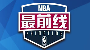 在前八分钟 在前八分钟